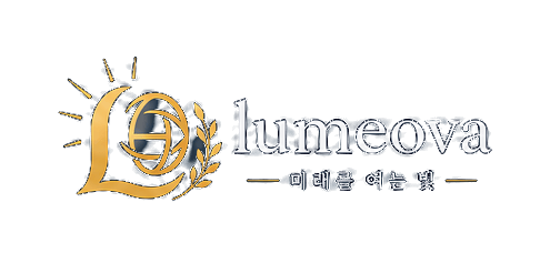 Lumeova International · 미래를여는빛